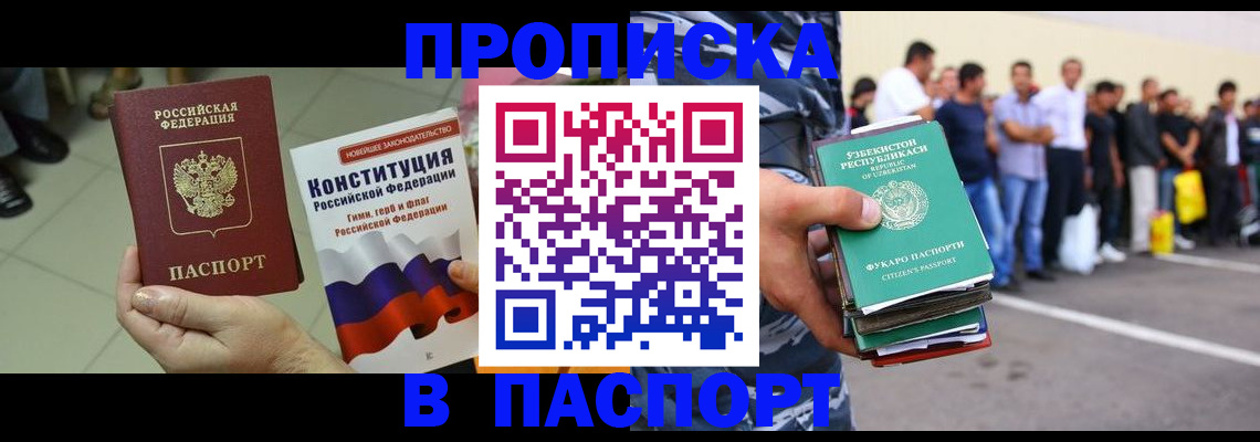 прописка поиск в Изобильном