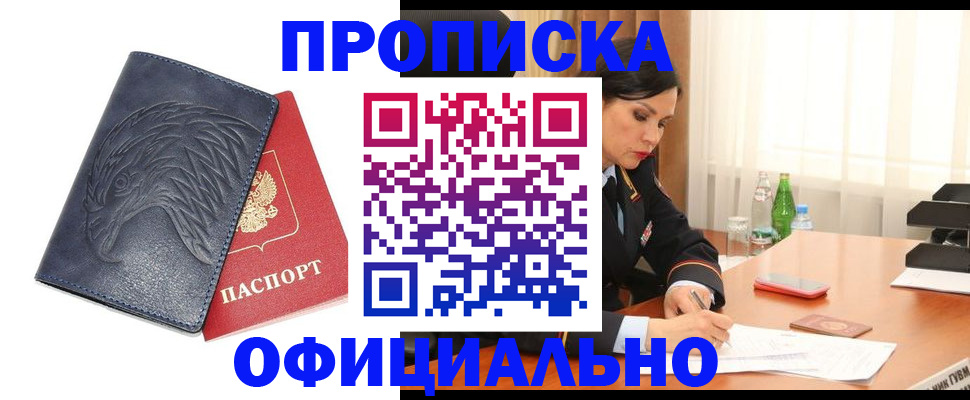 временная регистрация для школы в Изобильном