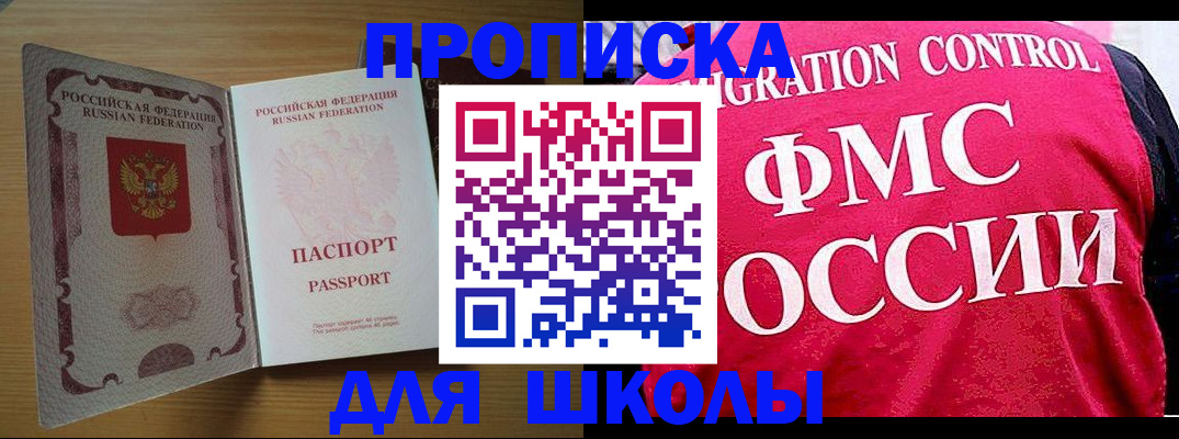 прописка 2025 в Изобильном