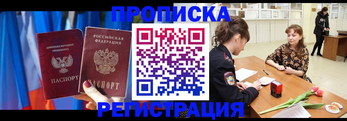 временная регистрация собственник в Изобильном